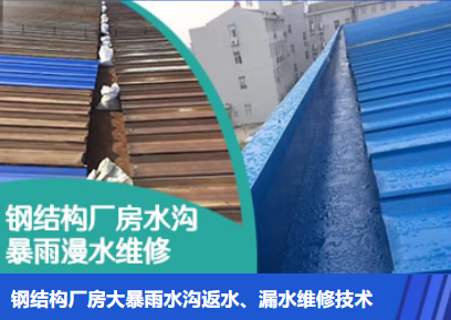 湖北金属屋面防腐翻新确保金属屋面长久使用