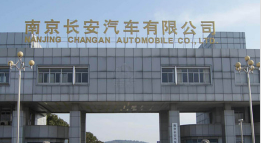 湖北长安汽车厂钢结构防水防腐工程