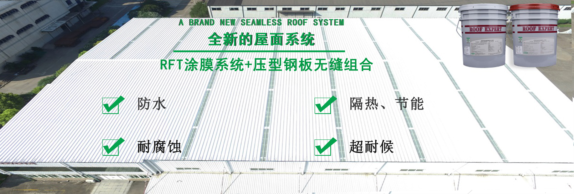 湖北金属屋面防腐翻新